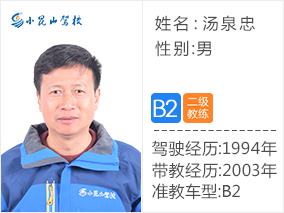 汤泉忠