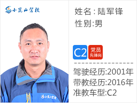 陆军锋