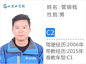 管银钱